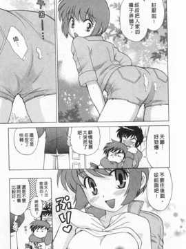 [琴の若子] 奥さまDEナイト 第2巻 [Chinese] [黑暗掃圖]_0089