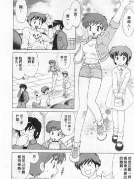 [琴の若子] 奥さまDEナイト 第2巻 [Chinese] [黑暗掃圖]_0090