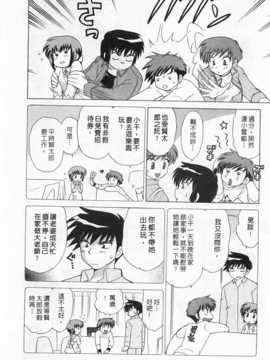 [琴の若子] 奥さまDEナイト 第2巻 [Chinese] [黑暗掃圖]_0092