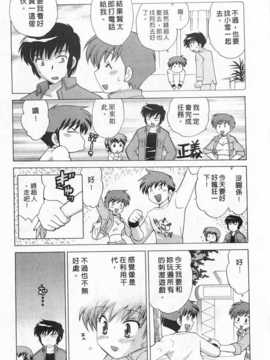 [琴の若子] 奥さまDEナイト 第2巻 [Chinese] [黑暗掃圖]_0093