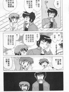 [琴の若子] 奥さまDEナイト 第2巻 [Chinese] [黑暗掃圖]_0095