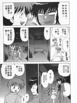 [琴の若子] 奥さまDEナイト 第2巻 [Chinese] [黑暗掃圖]_0097