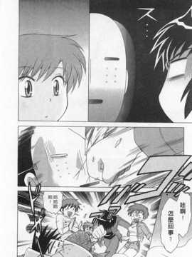 [琴の若子] 奥さまDEナイト 第2巻 [Chinese] [黑暗掃圖]_0098