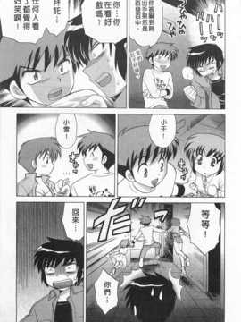 [琴の若子] 奥さまDEナイト 第2巻 [Chinese] [黑暗掃圖]_0099