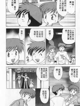 [琴の若子] 奥さまDEナイト 第2巻 [Chinese] [黑暗掃圖]_0100