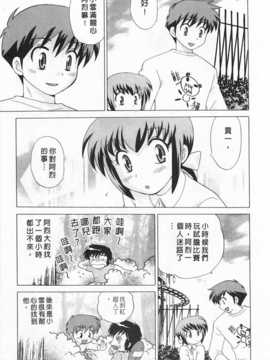 [琴の若子] 奥さまDEナイト 第2巻 [Chinese] [黑暗掃圖]_0101