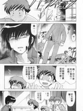 [琴の若子] 奥さまDEナイト 第2巻 [Chinese] [黑暗掃圖]_0103