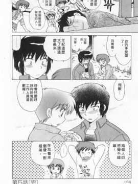 [琴の若子] 奥さまDEナイト 第2巻 [Chinese] [黑暗掃圖]_0104