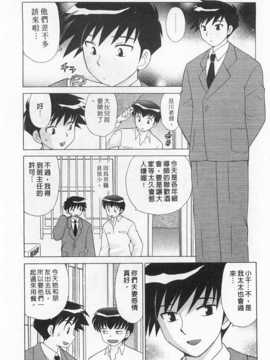 [琴の若子] 奥さまDEナイト 第2巻 [Chinese] [黑暗掃圖]_0106