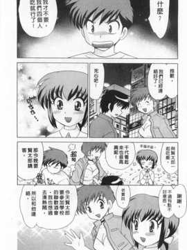 [琴の若子] 奥さまDEナイト 第2巻 [Chinese] [黑暗掃圖]_0108