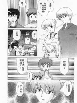 [琴の若子] 奥さまDEナイト 第2巻 [Chinese] [黑暗掃圖]_0110