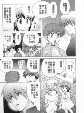 [琴の若子] 奥さまDEナイト 第2巻 [Chinese] [黑暗掃圖]_0111