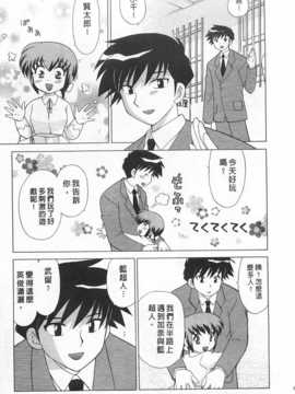 [琴の若子] 奥さまDEナイト 第2巻 [Chinese] [黑暗掃圖]_0113