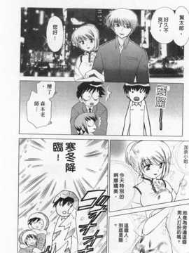 [琴の若子] 奥さまDEナイト 第2巻 [Chinese] [黑暗掃圖]_0114