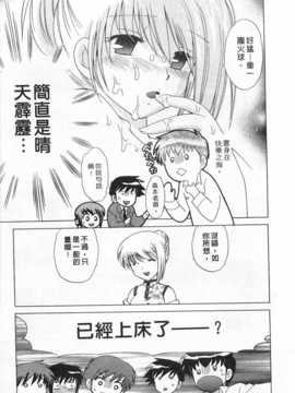 [琴の若子] 奥さまDEナイト 第2巻 [Chinese] [黑暗掃圖]_0121