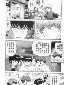 [琴の若子] 奥さまDEナイト 第2巻 [Chinese] [黑暗掃圖]_0122