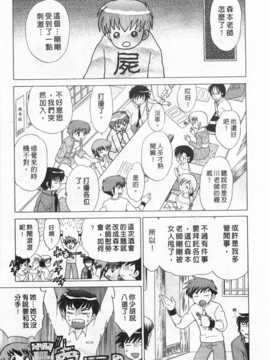 [琴の若子] 奥さまDEナイト 第2巻 [Chinese] [黑暗掃圖]_0123