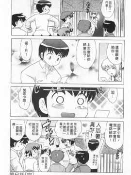 [琴の若子] 奥さまDEナイト 第2巻 [Chinese] [黑暗掃圖]_0124