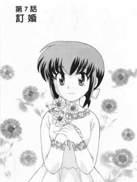 [琴の若子] 奥さまDEナイト 第2巻 [Chinese] [黑暗掃圖]_0125