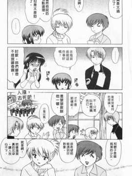 [琴の若子] 奥さまDEナイト 第2巻 [Chinese] [黑暗掃圖]_0131