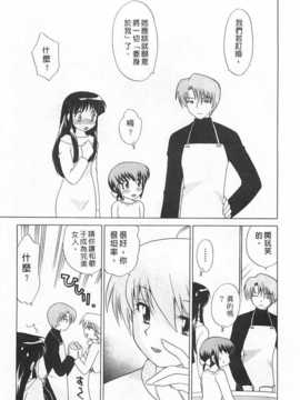 [琴の若子] 奥さまDEナイト 第2巻 [Chinese] [黑暗掃圖]_0133