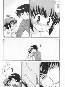 [琴の若子] 奥さまDEナイト 第2巻 [Chinese] [黑暗掃圖]_0139