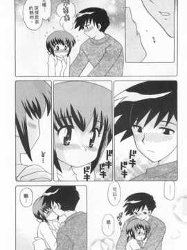 [琴の若子] 奥さまDEナイト 第2巻 [Chinese] [黑暗掃圖]_0140