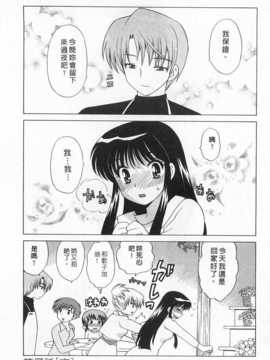 [琴の若子] 奥さまDEナイト 第2巻 [Chinese] [黑暗掃圖]_0144