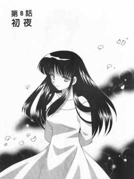 [琴の若子] 奥さまDEナイト 第2巻 [Chinese] [黑暗掃圖]_0145