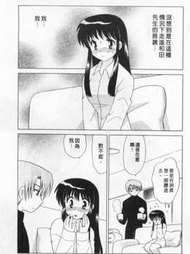 [琴の若子] 奥さまDEナイト 第2巻 [Chinese] [黑暗掃圖]_0146