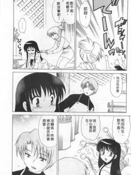 [琴の若子] 奥さまDEナイト 第2巻 [Chinese] [黑暗掃圖]_0148