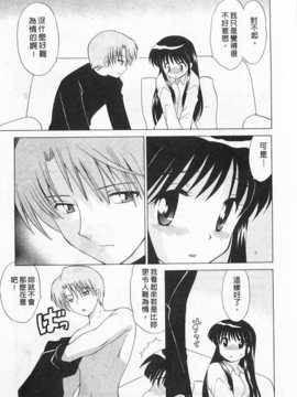 [琴の若子] 奥さまDEナイト 第2巻 [Chinese] [黑暗掃圖]_0151