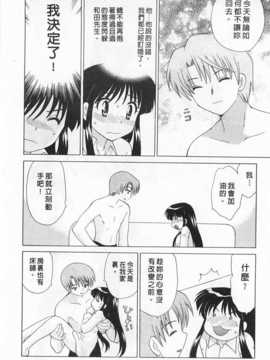 [琴の若子] 奥さまDEナイト 第2巻 [Chinese] [黑暗掃圖]_0152