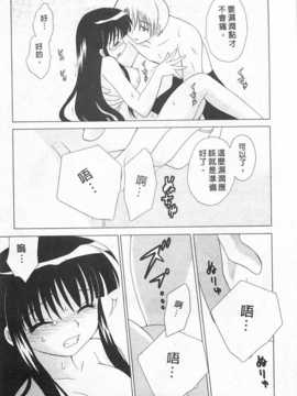 [琴の若子] 奥さまDEナイト 第2巻 [Chinese] [黑暗掃圖]_0155