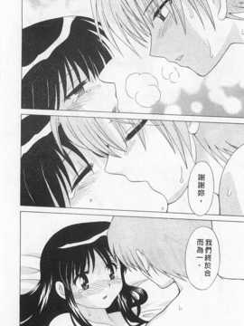 [琴の若子] 奥さまDEナイト 第2巻 [Chinese] [黑暗掃圖]_0162