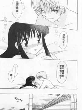 [琴の若子] 奥さまDEナイト 第2巻 [Chinese] [黑暗掃圖]_0163