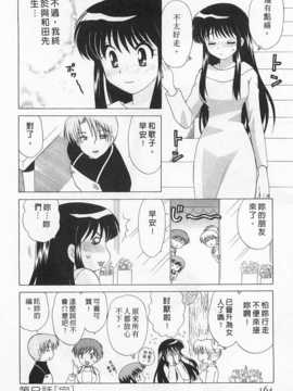 [琴の若子] 奥さまDEナイト 第2巻 [Chinese] [黑暗掃圖]_0164