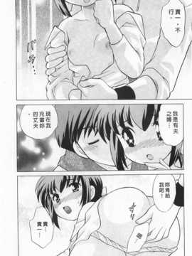 [琴の若子] 奥さまDEナイト 第2巻 [Chinese] [黑暗掃圖]_0168