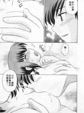 [琴の若子] 奥さまDEナイト 第2巻 [Chinese] [黑暗掃圖]_0171