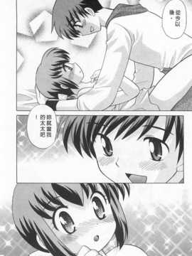 [琴の若子] 奥さまDEナイト 第2巻 [Chinese] [黑暗掃圖]_0172