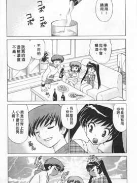 [琴の若子] 奥さまDEナイト 第2巻 [Chinese] [黑暗掃圖]_0177