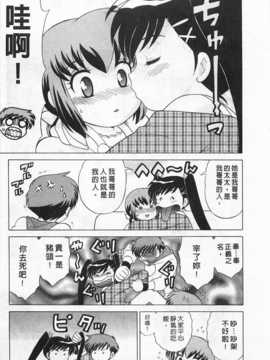 [琴の若子] 奥さまDEナイト 第2巻 [Chinese] [黑暗掃圖]_0179
