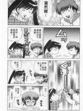 [琴の若子] 奥さまDEナイト 第2巻 [Chinese] [黑暗掃圖]_0182