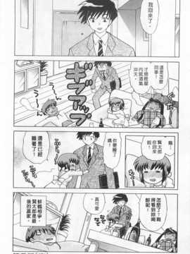 [琴の若子] 奥さまDEナイト 第2巻 [Chinese] [黑暗掃圖]_0184