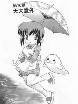 [琴の若子] 奥さまDEナイト 第2巻 [Chinese] [黑暗掃圖]_0185