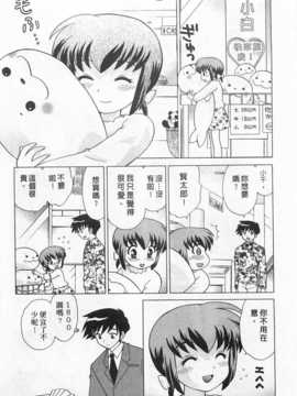 [琴の若子] 奥さまDEナイト 第2巻 [Chinese] [黑暗掃圖]_0187