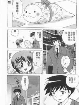 [琴の若子] 奥さまDEナイト 第2巻 [Chinese] [黑暗掃圖]_0188