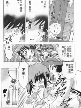 [琴の若子] 奥さまDEナイト 第2巻 [Chinese] [黑暗掃圖]_0191