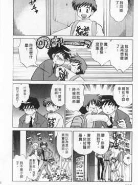 [琴の若子] 奥さまDEナイト 第2巻 [Chinese] [黑暗掃圖]_0192