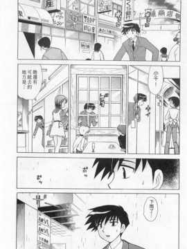 [琴の若子] 奥さまDEナイト 第2巻 [Chinese] [黑暗掃圖]_0194